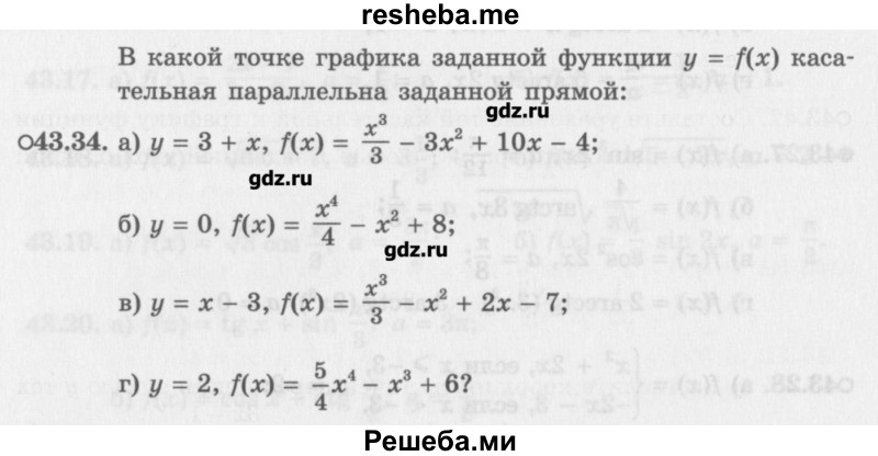     ГДЗ (Учебник) по
    алгебре    10 класс
            (Учебник, Задачник)            Мордкович А.Г.
     /        параграфы / § 43 / 34
    (продолжение 2)
    