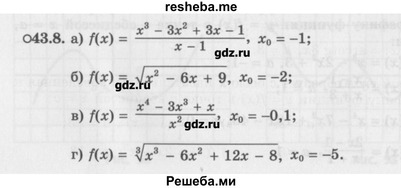     ГДЗ (Учебник) по
    алгебре    10 класс
            (Учебник, Задачник)            Мордкович А.Г.
     /        параграфы / § 43 / 8
    (продолжение 2)
    