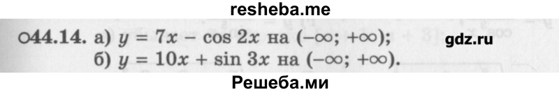     ГДЗ (Учебник) по
    алгебре    10 класс
            (Учебник, Задачник)            Мордкович А.Г.
     /        параграфы / § 44 / 14
    (продолжение 2)
    