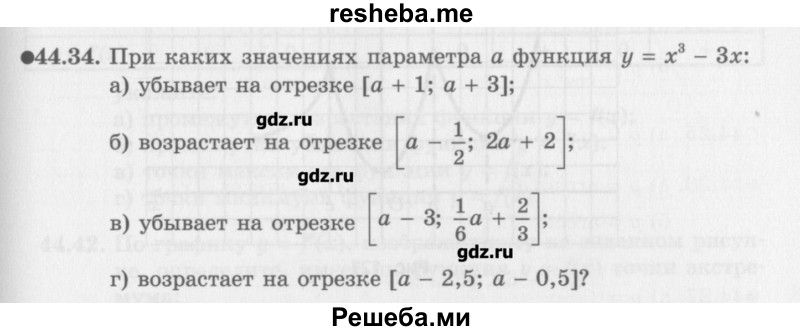     ГДЗ (Учебник) по
    алгебре    10 класс
            (Учебник, Задачник)            Мордкович А.Г.
     /        параграфы / § 44 / 34
    (продолжение 2)
    