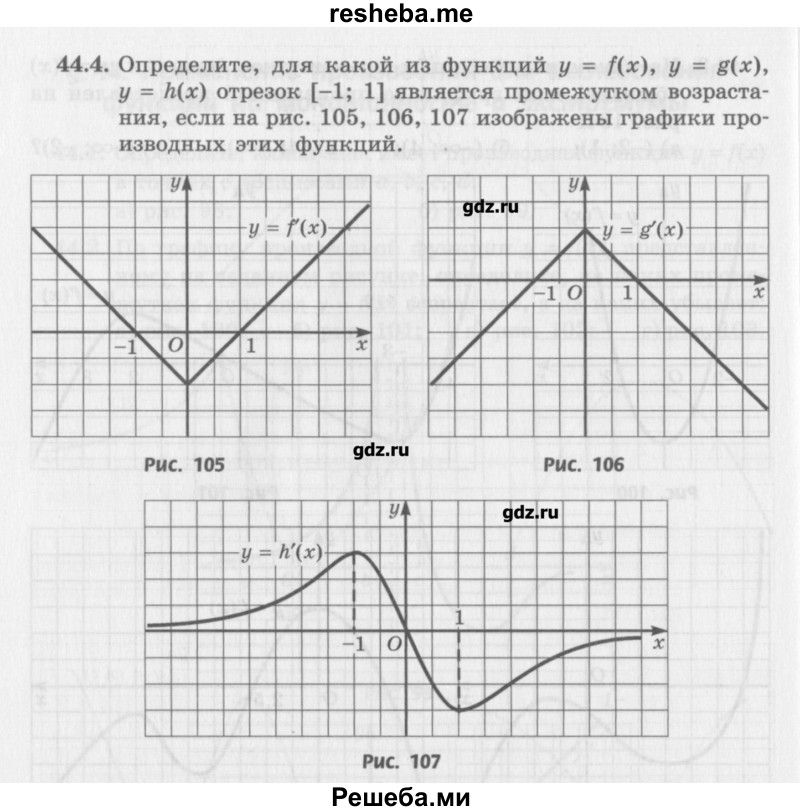     ГДЗ (Учебник) по
    алгебре    10 класс
            (Учебник, Задачник)            Мордкович А.Г.
     /        параграфы / § 44 / 4
    (продолжение 2)
    