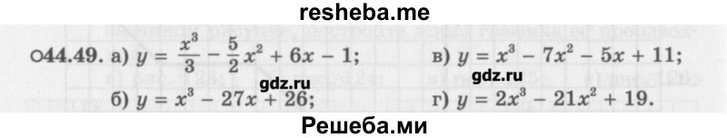     ГДЗ (Учебник) по
    алгебре    10 класс
            (Учебник, Задачник)            Мордкович А.Г.
     /        параграфы / § 44 / 49
    (продолжение 2)
    
