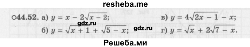     ГДЗ (Учебник) по
    алгебре    10 класс
            (Учебник, Задачник)            Мордкович А.Г.
     /        параграфы / § 44 / 52
    (продолжение 2)
    