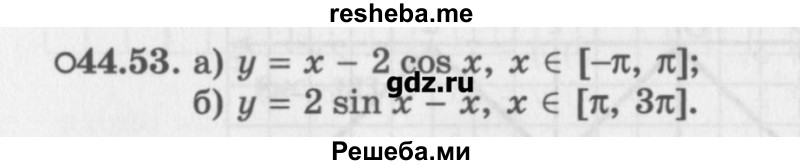     ГДЗ (Учебник) по
    алгебре    10 класс
            (Учебник, Задачник)            Мордкович А.Г.
     /        параграфы / § 44 / 53
    (продолжение 2)
    