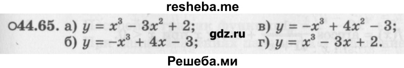    ГДЗ (Учебник) по
    алгебре    10 класс
            (Учебник, Задачник)            Мордкович А.Г.
     /        параграфы / § 44 / 65
    (продолжение 2)
    