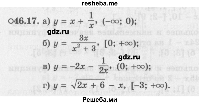     ГДЗ (Учебник) по
    алгебре    10 класс
            (Учебник, Задачник)            Мордкович А.Г.
     /        параграфы / § 46 / 17
    (продолжение 2)
    