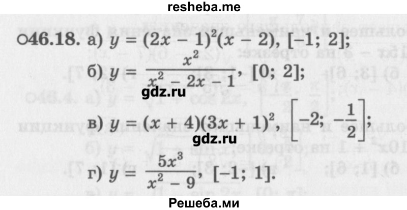     ГДЗ (Учебник) по
    алгебре    10 класс
            (Учебник, Задачник)            Мордкович А.Г.
     /        параграфы / § 46 / 18
    (продолжение 2)
    