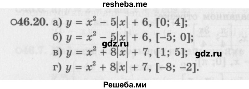     ГДЗ (Учебник) по
    алгебре    10 класс
            (Учебник, Задачник)            Мордкович А.Г.
     /        параграфы / § 46 / 20
    (продолжение 2)
    