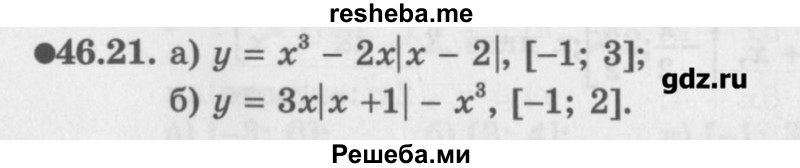     ГДЗ (Учебник) по
    алгебре    10 класс
            (Учебник, Задачник)            Мордкович А.Г.
     /        параграфы / § 46 / 21
    (продолжение 2)
    