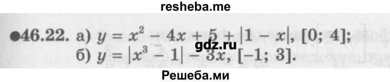     ГДЗ (Учебник) по
    алгебре    10 класс
            (Учебник, Задачник)            Мордкович А.Г.
     /        параграфы / § 46 / 22
    (продолжение 2)
    