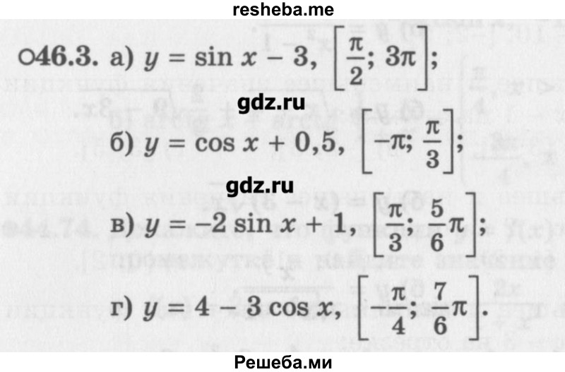     ГДЗ (Учебник) по
    алгебре    10 класс
            (Учебник, Задачник)            Мордкович А.Г.
     /        параграфы / § 46 / 3
    (продолжение 2)
    