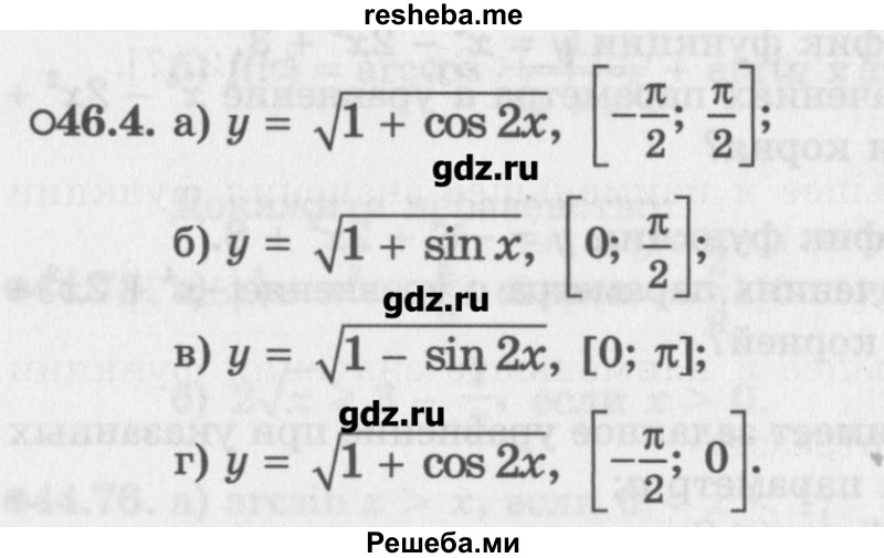     ГДЗ (Учебник) по
    алгебре    10 класс
            (Учебник, Задачник)            Мордкович А.Г.
     /        параграфы / § 46 / 4
    (продолжение 2)
    