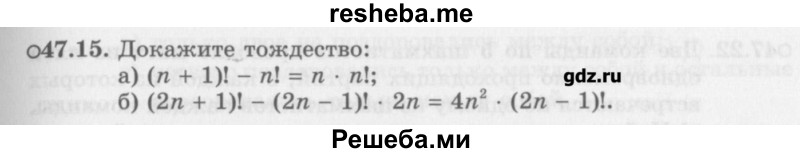     ГДЗ (Учебник) по
    алгебре    10 класс
            (Учебник, Задачник)            Мордкович А.Г.
     /        параграфы / § 47 / 15
    (продолжение 2)
    