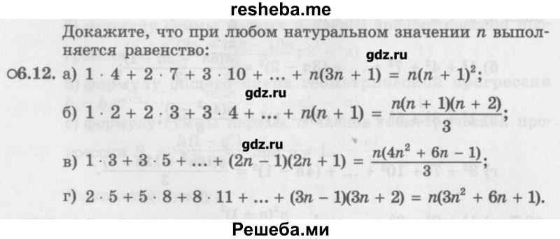     ГДЗ (Учебник) по
    алгебре    10 класс
            (Учебник, Задачник)            Мордкович А.Г.
     /        параграфы / § 6 / 12
    (продолжение 2)
    