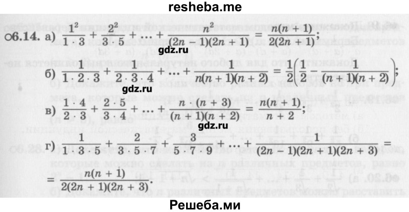     ГДЗ (Учебник) по
    алгебре    10 класс
            (Учебник, Задачник)            Мордкович А.Г.
     /        параграфы / § 6 / 14
    (продолжение 2)
    