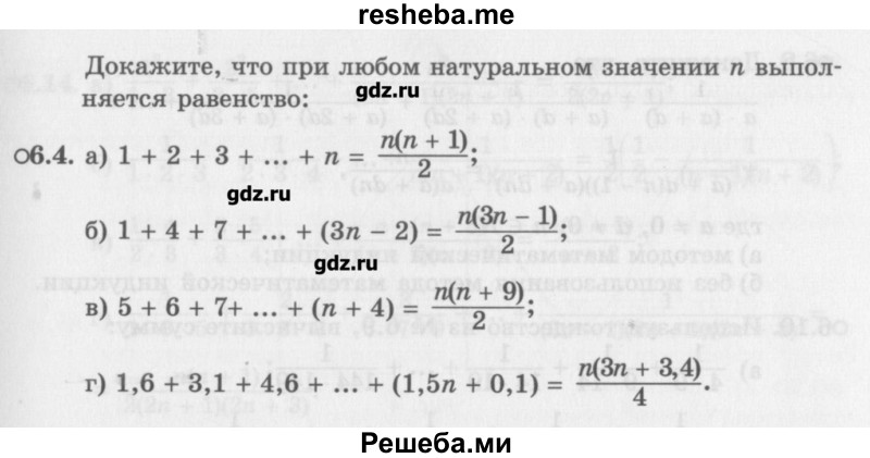     ГДЗ (Учебник) по
    алгебре    10 класс
            (Учебник, Задачник)            Мордкович А.Г.
     /        параграфы / § 6 / 4
    (продолжение 2)
    