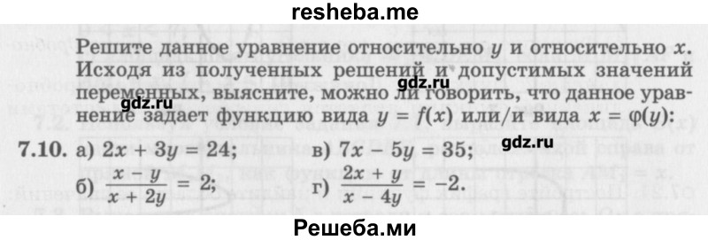     ГДЗ (Учебник) по
    алгебре    10 класс
            (Учебник, Задачник)            Мордкович А.Г.
     /        параграфы / § 7 / 10
    (продолжение 2)
    