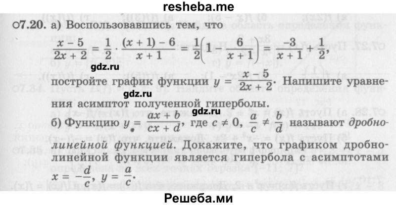     ГДЗ (Учебник) по
    алгебре    10 класс
            (Учебник, Задачник)            Мордкович А.Г.
     /        параграфы / § 7 / 20
    (продолжение 2)
    