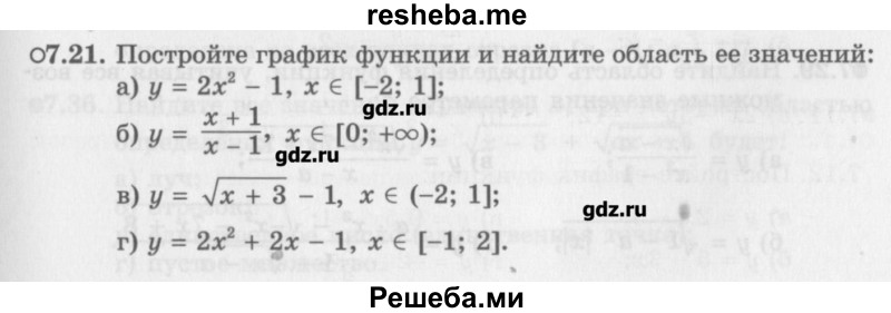     ГДЗ (Учебник) по
    алгебре    10 класс
            (Учебник, Задачник)            Мордкович А.Г.
     /        параграфы / § 7 / 21
    (продолжение 2)
    