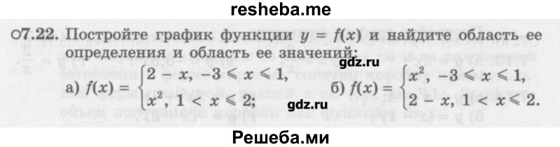     ГДЗ (Учебник) по
    алгебре    10 класс
            (Учебник, Задачник)            Мордкович А.Г.
     /        параграфы / § 7 / 22
    (продолжение 2)
    