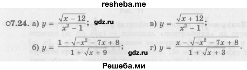     ГДЗ (Учебник) по
    алгебре    10 класс
            (Учебник, Задачник)            Мордкович А.Г.
     /        параграфы / § 7 / 24
    (продолжение 2)
    