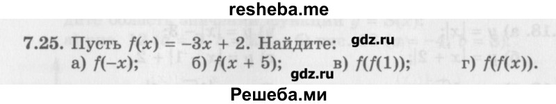     ГДЗ (Учебник) по
    алгебре    10 класс
            (Учебник, Задачник)            Мордкович А.Г.
     /        параграфы / § 7 / 25
    (продолжение 2)
    