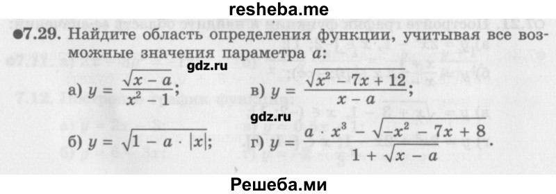     ГДЗ (Учебник) по
    алгебре    10 класс
            (Учебник, Задачник)            Мордкович А.Г.
     /        параграфы / § 7 / 29
    (продолжение 2)
    