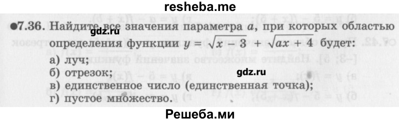     ГДЗ (Учебник) по
    алгебре    10 класс
            (Учебник, Задачник)            Мордкович А.Г.
     /        параграфы / § 7 / 36
    (продолжение 2)
    