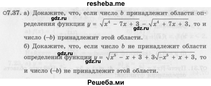     ГДЗ (Учебник) по
    алгебре    10 класс
            (Учебник, Задачник)            Мордкович А.Г.
     /        параграфы / § 7 / 37
    (продолжение 2)
    