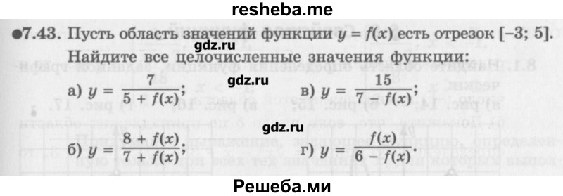     ГДЗ (Учебник) по
    алгебре    10 класс
            (Учебник, Задачник)            Мордкович А.Г.
     /        параграфы / § 7 / 43
    (продолжение 2)
    
