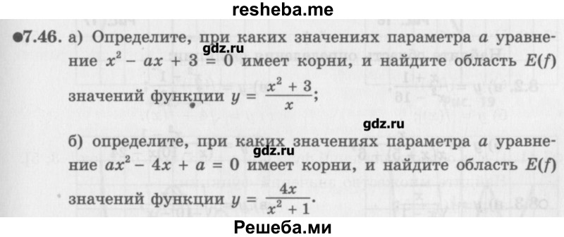     ГДЗ (Учебник) по
    алгебре    10 класс
            (Учебник, Задачник)            Мордкович А.Г.
     /        параграфы / § 7 / 46
    (продолжение 2)
    