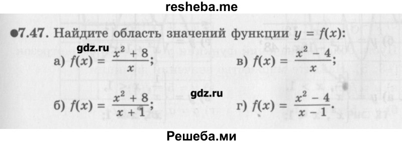     ГДЗ (Учебник) по
    алгебре    10 класс
            (Учебник, Задачник)            Мордкович А.Г.
     /        параграфы / § 7 / 47
    (продолжение 2)
    