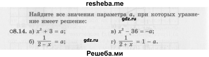     ГДЗ (Учебник) по
    алгебре    10 класс
            (Учебник, Задачник)            Мордкович А.Г.
     /        параграфы / § 8 / 14
    (продолжение 2)
    