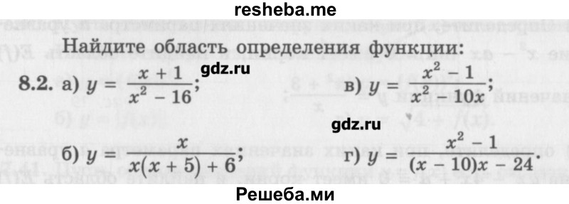     ГДЗ (Учебник) по
    алгебре    10 класс
            (Учебник, Задачник)            Мордкович А.Г.
     /        параграфы / § 8 / 2
    (продолжение 2)
    
