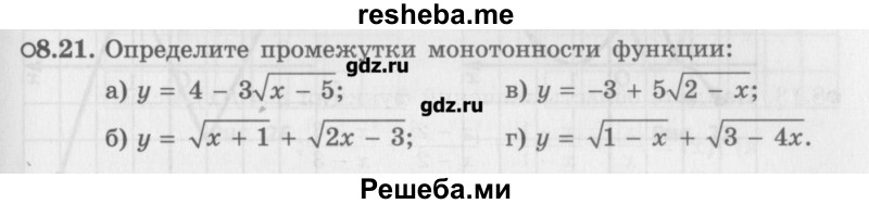     ГДЗ (Учебник) по
    алгебре    10 класс
            (Учебник, Задачник)            Мордкович А.Г.
     /        параграфы / § 8 / 21
    (продолжение 2)
    