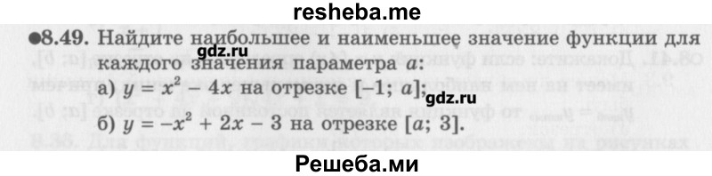     ГДЗ (Учебник) по
    алгебре    10 класс
            (Учебник, Задачник)            Мордкович А.Г.
     /        параграфы / § 8 / 49
    (продолжение 2)
    
