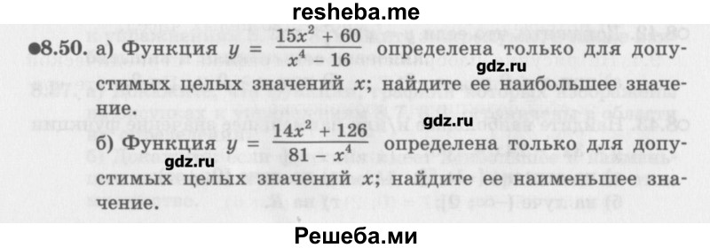     ГДЗ (Учебник) по
    алгебре    10 класс
            (Учебник, Задачник)            Мордкович А.Г.
     /        параграфы / § 8 / 50
    (продолжение 2)
    