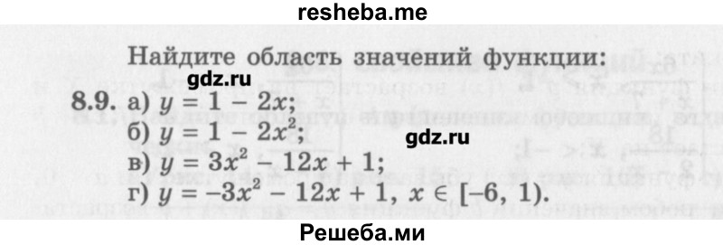     ГДЗ (Учебник) по
    алгебре    10 класс
            (Учебник, Задачник)            Мордкович А.Г.
     /        параграфы / § 8 / 9
    (продолжение 2)
    