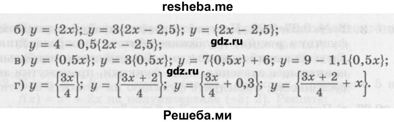     ГДЗ (Учебник) по
    алгебре    10 класс
            (Учебник, Задачник)            Мордкович А.Г.
     /        параграфы / § 9 / 21
    (продолжение 3)
    