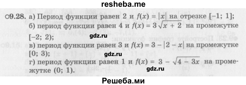     ГДЗ (Учебник) по
    алгебре    10 класс
            (Учебник, Задачник)            Мордкович А.Г.
     /        параграфы / § 9 / 28
    (продолжение 2)
    