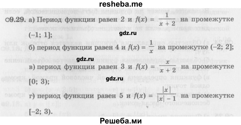     ГДЗ (Учебник) по
    алгебре    10 класс
            (Учебник, Задачник)            Мордкович А.Г.
     /        параграфы / § 9 / 29
    (продолжение 2)
    