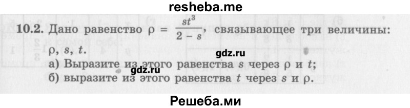     ГДЗ (Учебник) по
    алгебре    10 класс
            (Учебник, Задачник)            Мордкович А.Г.
     /        параграфы / § 10 / 2
    (продолжение 2)
    