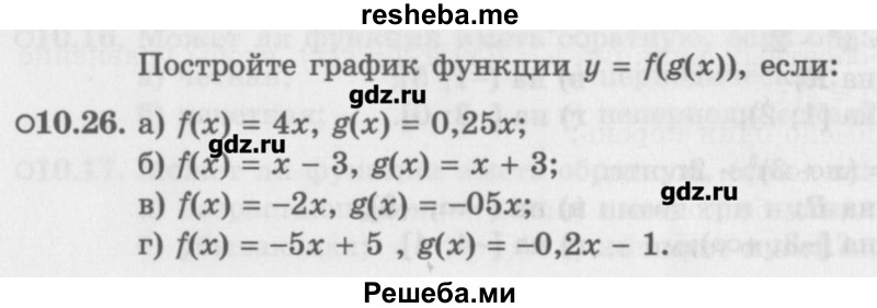     ГДЗ (Учебник) по
    алгебре    10 класс
            (Учебник, Задачник)            Мордкович А.Г.
     /        параграфы / § 10 / 26
    (продолжение 2)
    