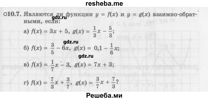     ГДЗ (Учебник) по
    алгебре    10 класс
            (Учебник, Задачник)            Мордкович А.Г.
     /        параграфы / § 10 / 7
    (продолжение 2)
    