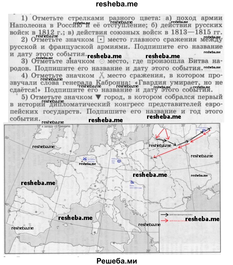 Выполните задания по контурной карте «Европа в годы завоевательных войн Наполеона»