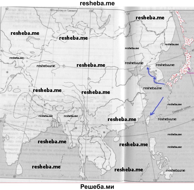 Выполните задания по контурной карте «Индия, Китай, Япония в конце XIX в.» (с. 56-57 рабочей тетради)