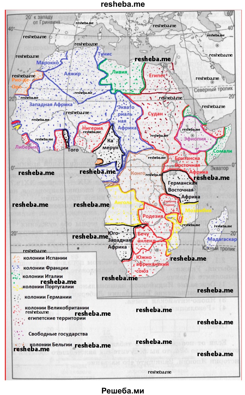 Выполните задания по контурной карте «Африка в конце XIX — начале XX в.» (с. 67 рабочей тетради)