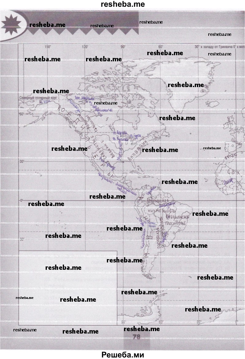 ГДЗ по географии для 7 класса В.В. Николина - страница контурной карты / 78
