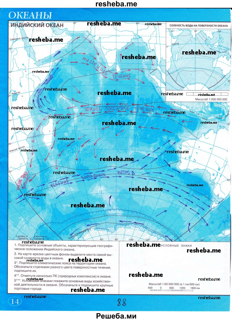 ГДЗ по географии для 7 класса В.В. Николина - страница контурной карты / 88