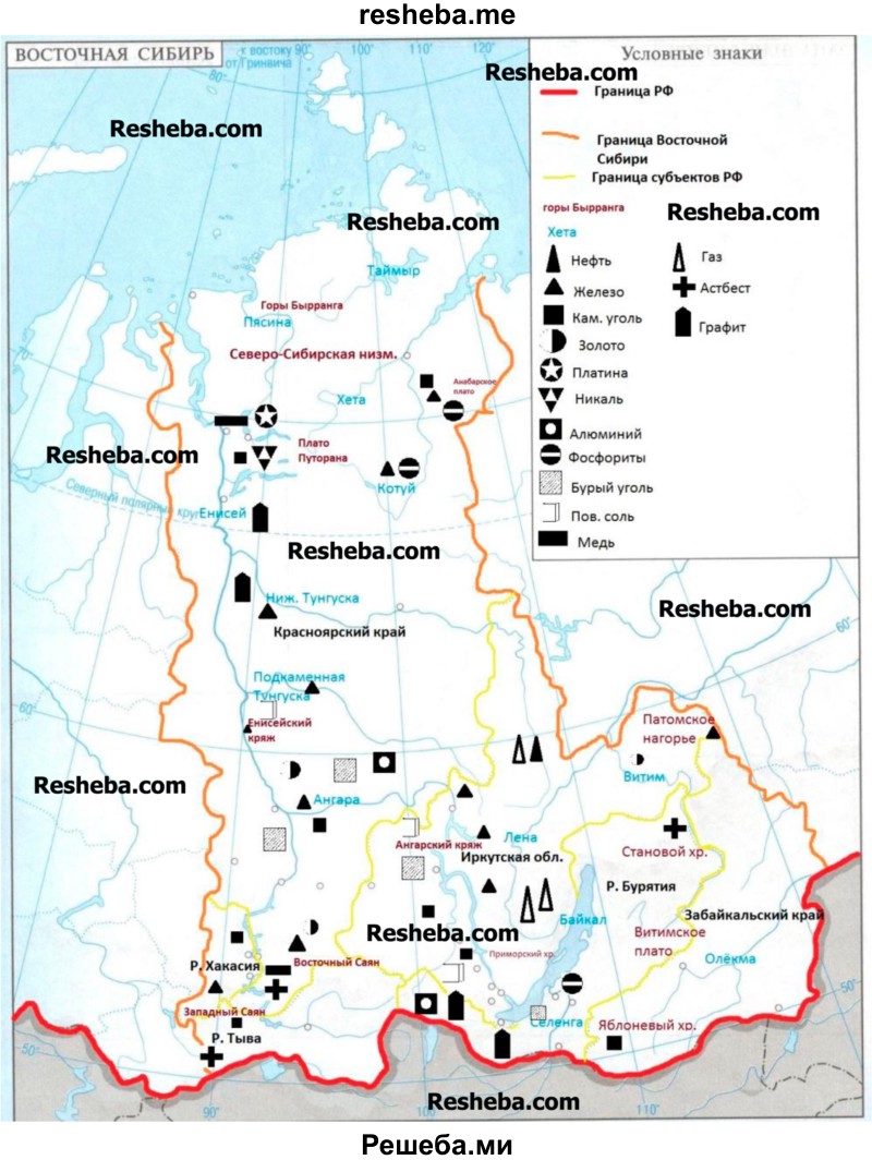 На контурную карту нанесите и подпишите основные формы рельефа, крупнейшие реки и озёра, полезные ископаемые Восточной Сибири